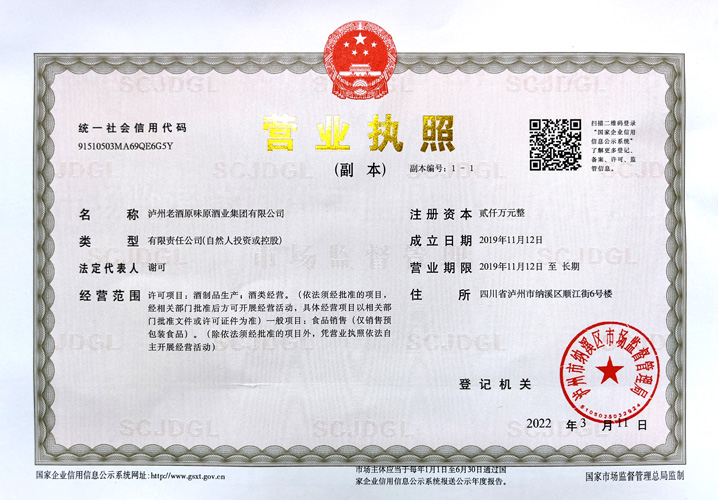 公司營業執照
