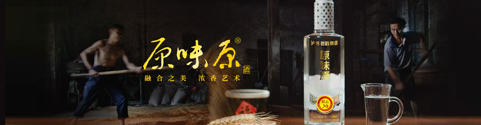 瀘州老酒品牌產品