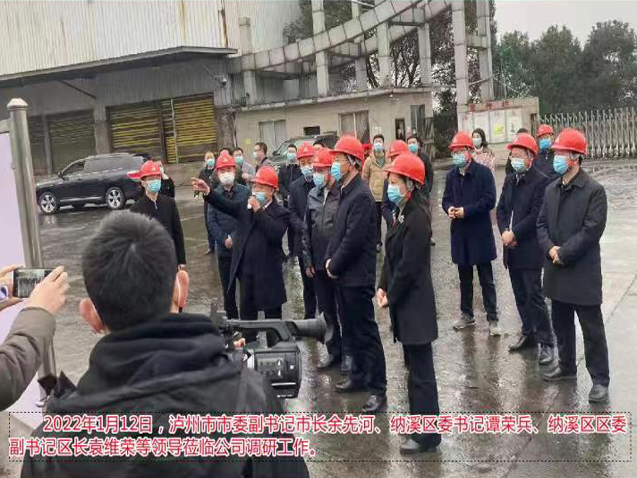 市委區委領導蒞臨公司調研