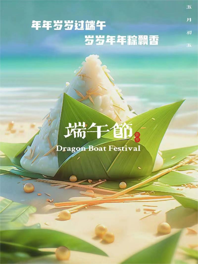 端午佳節，美酒相伴