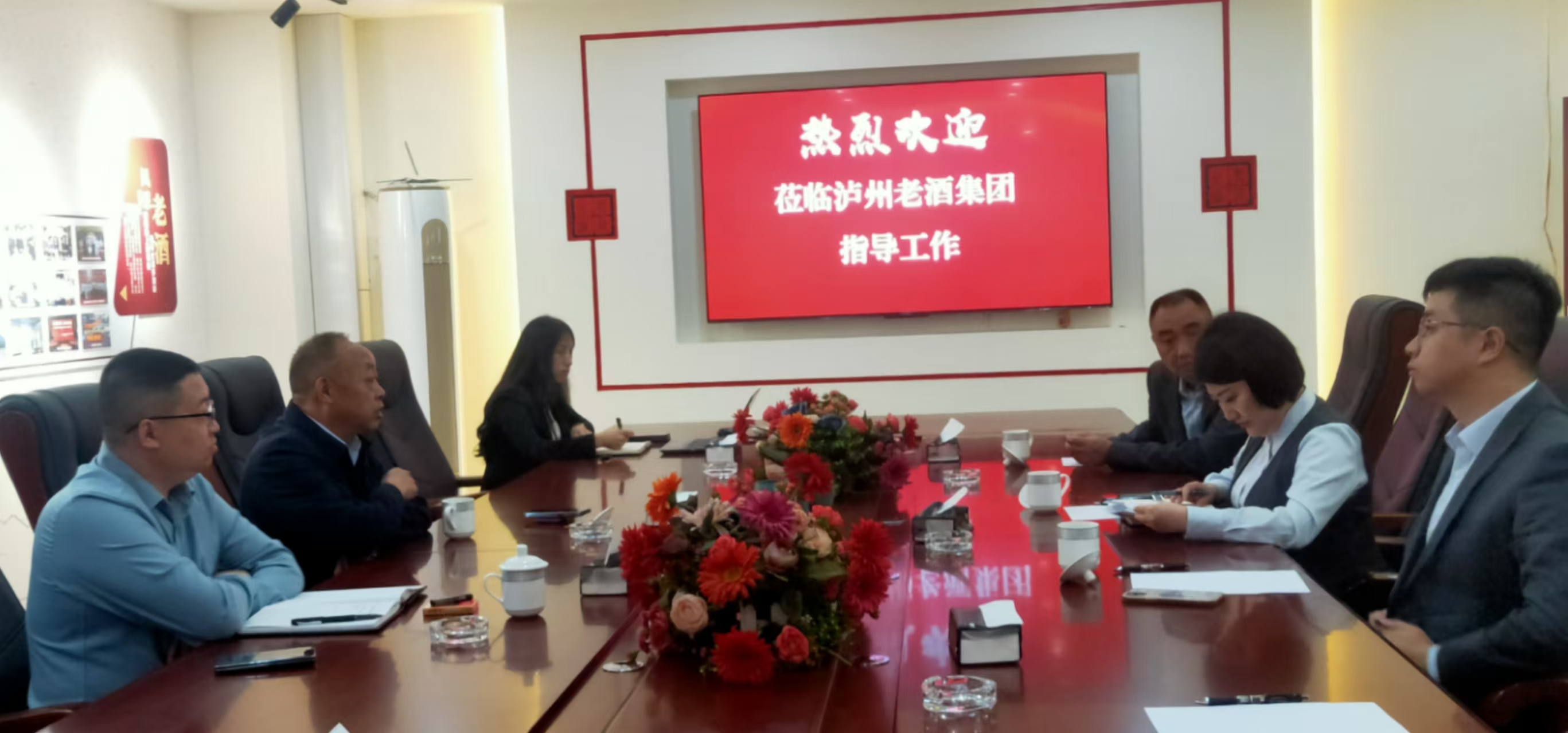 瀘州農商行納溪分行領導率隊到瀘州老酒集團調研工作